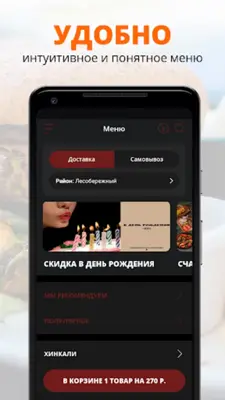 ДЖИГАРИ android App screenshot 0