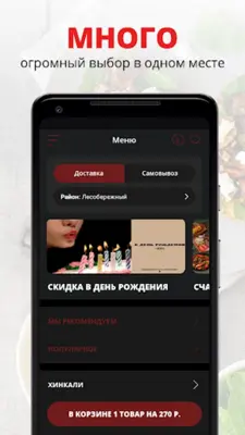 ДЖИГАРИ android App screenshot 1